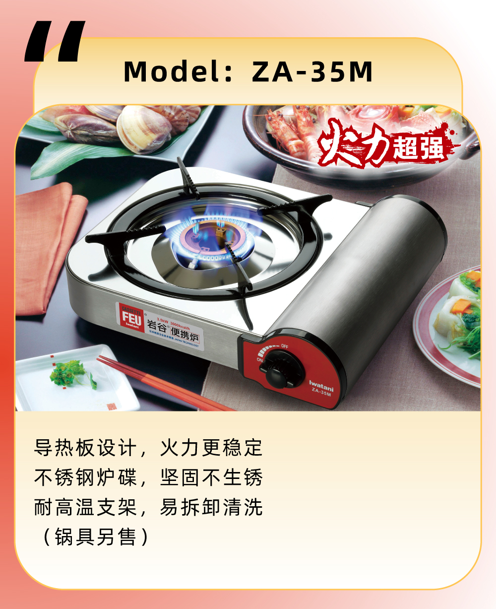 可配套使用华体会官方版网站登录入口多功能锅ZK-06，一炉在手，可口美食即刻呈现煎炒炖煮轻松hold住